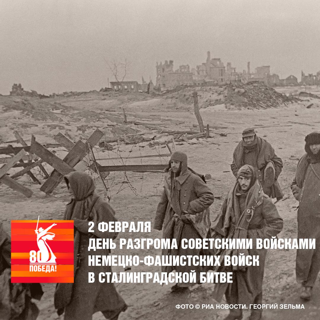 Дни Воинской славы.