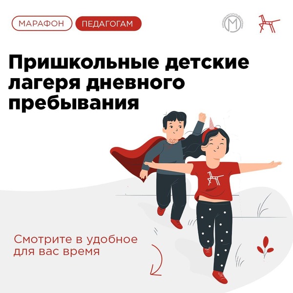 лагерь