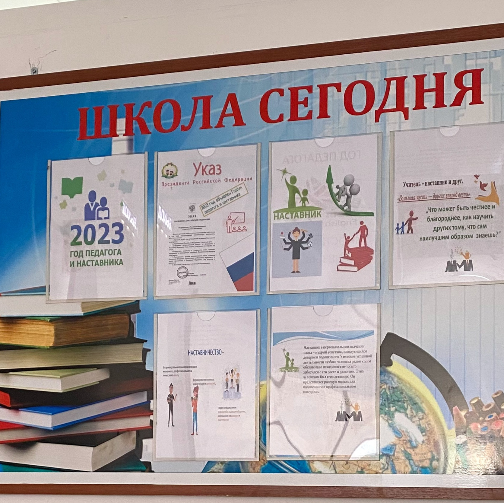 стенд