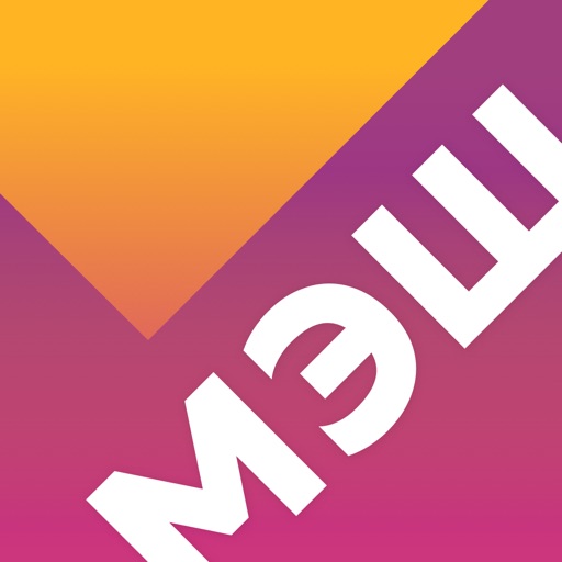 МЭШ