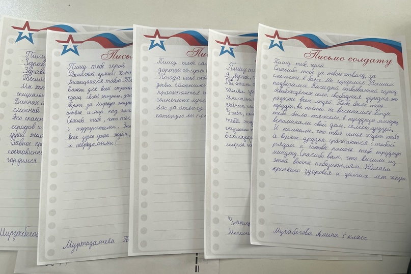 &amp;quot;Пишу тебе, герой!&amp;quot;.