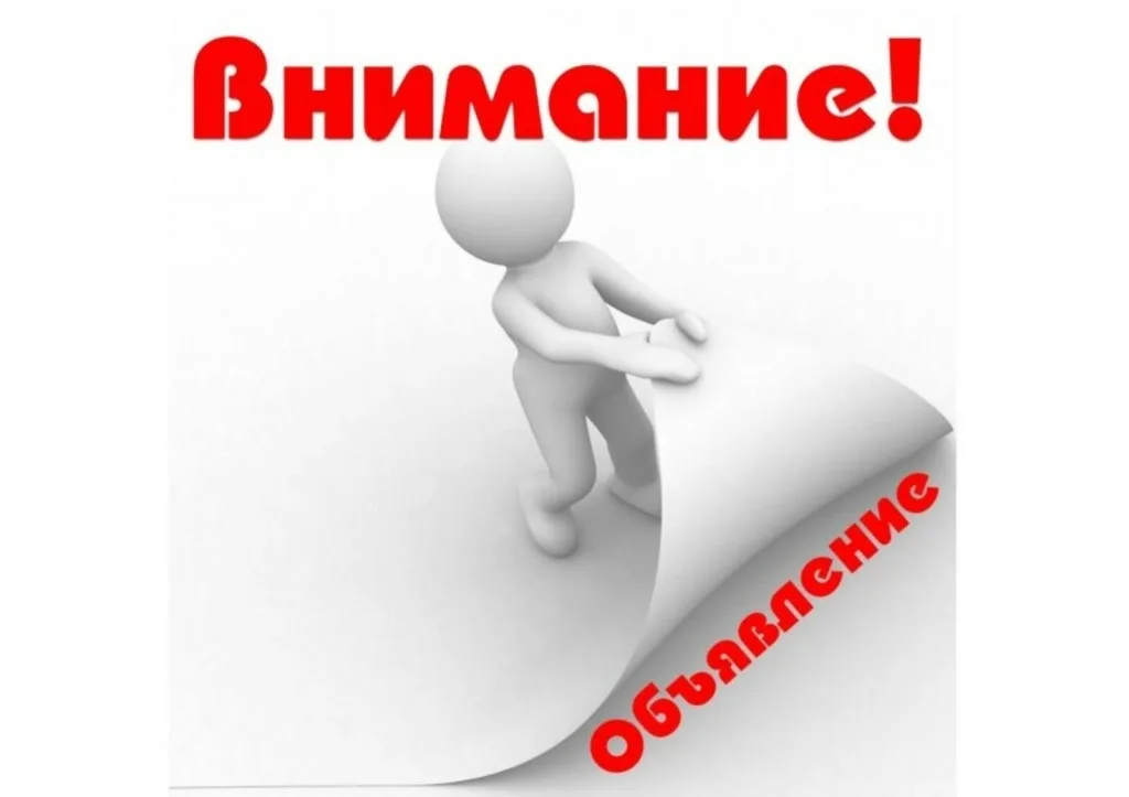О Б Ъ Я В Л Е Н И Е для жителей с. Ботлих.