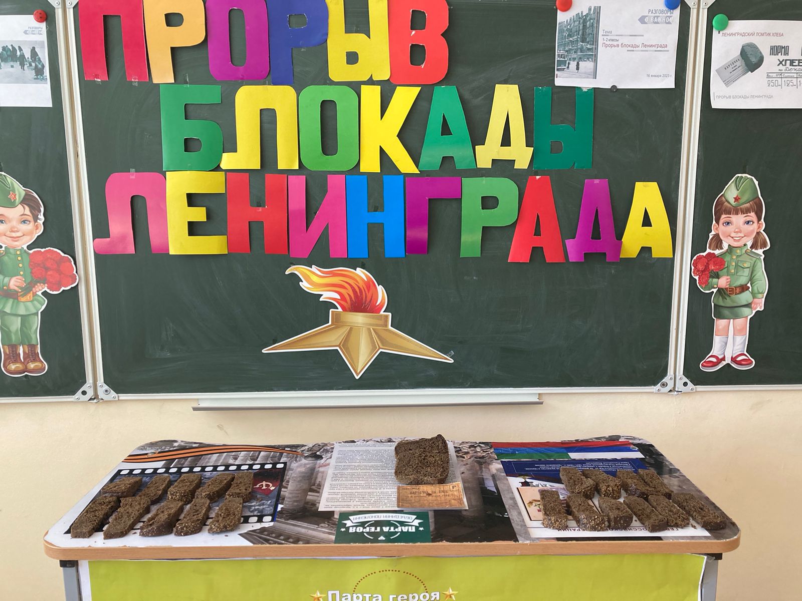 Урок мужества &amp;quot;Ты в моем сердце Сталинград&amp;quot;