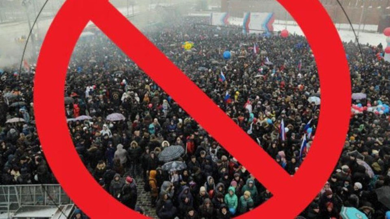 несанкционированные митинги.