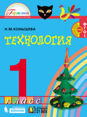 Технология